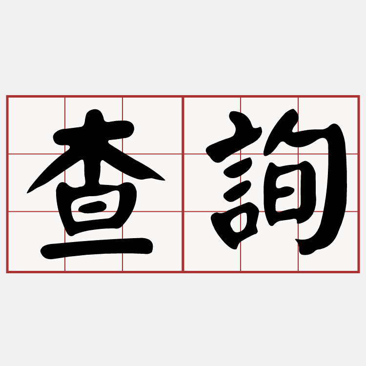 iTaigi 愛台語