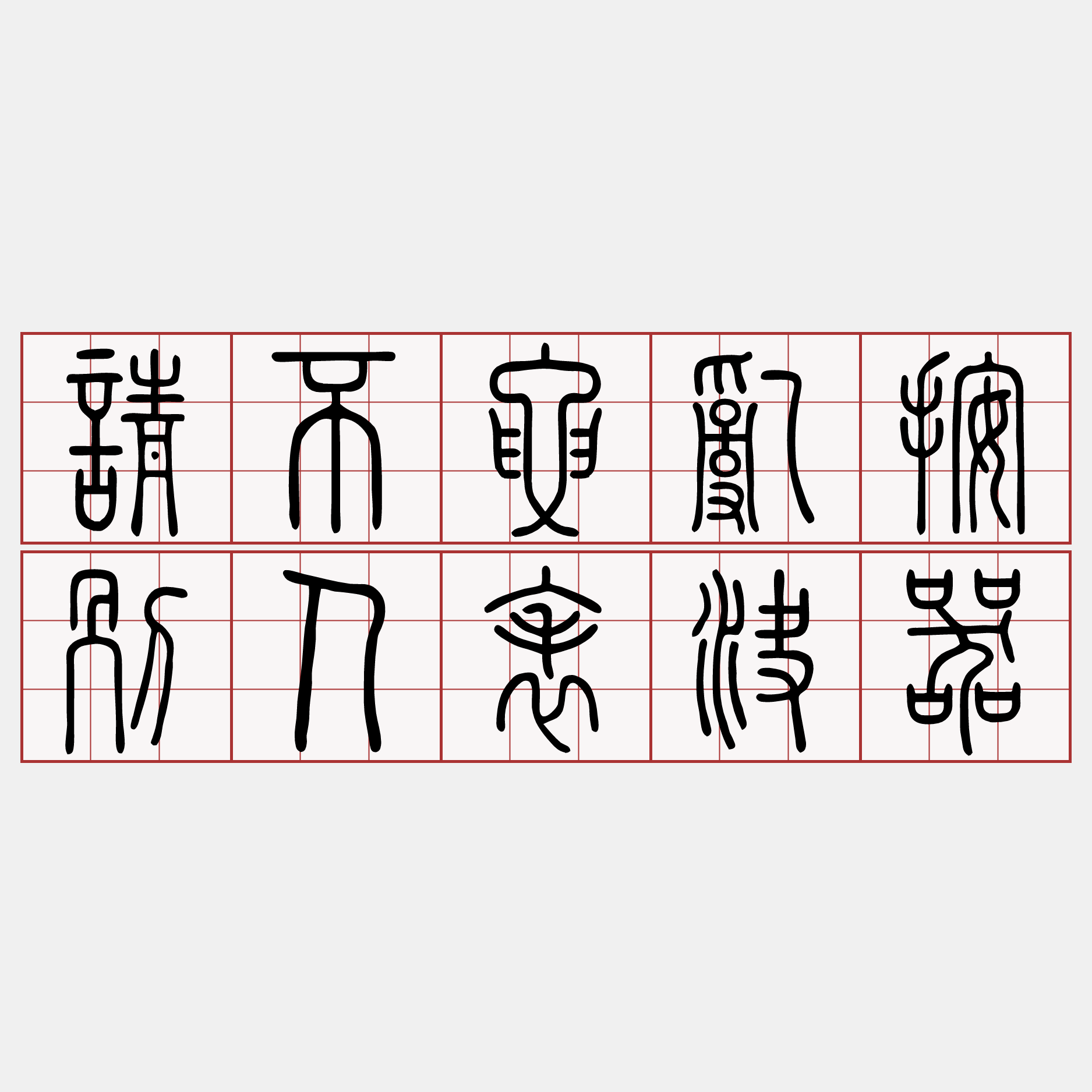 請不要亂按別人表決器