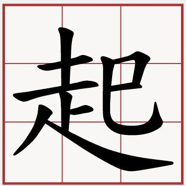 起
