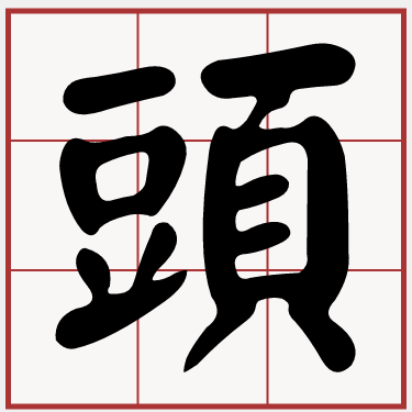iTaigi 愛台語
