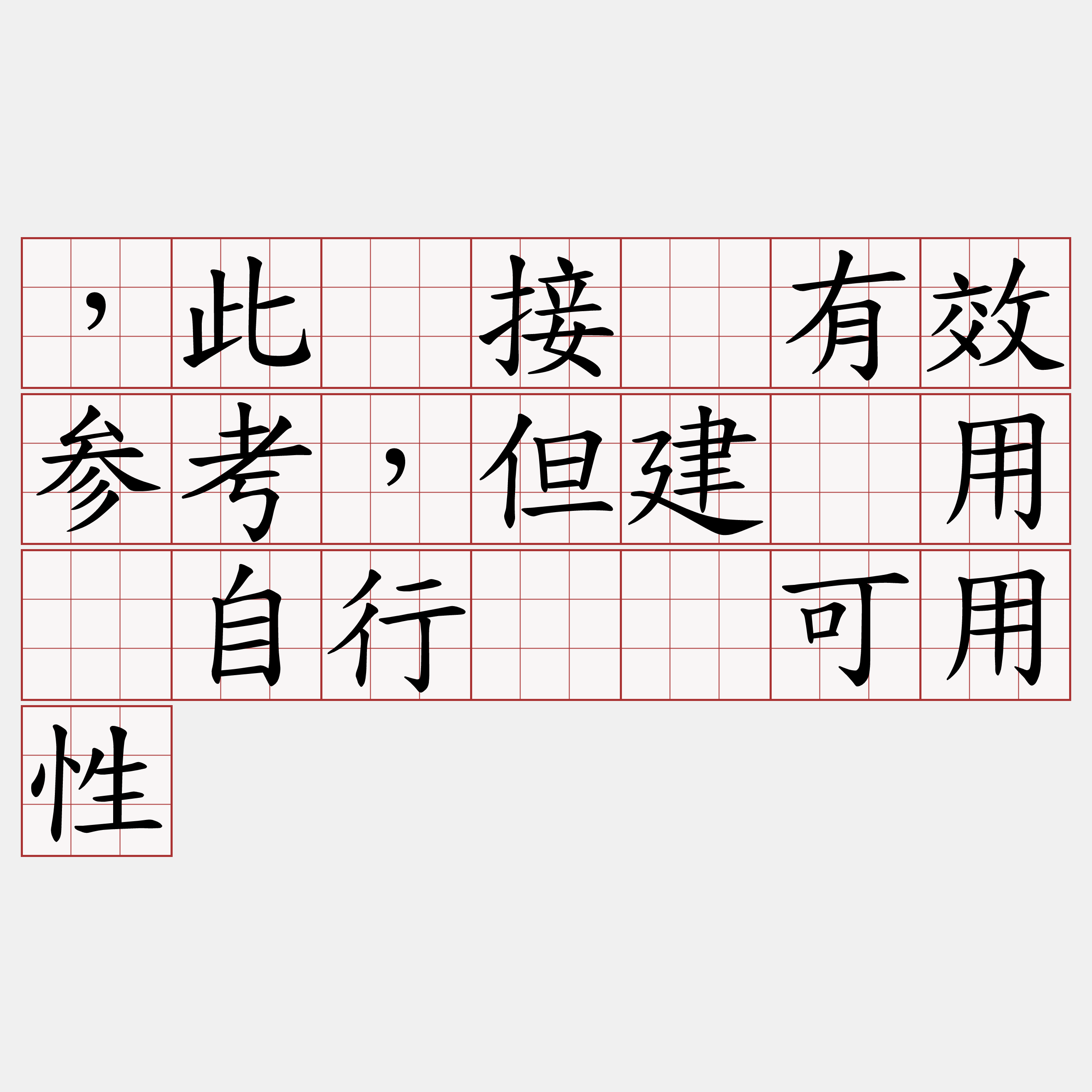 ，此链接为有效参考，但建议用户自行验证可用性